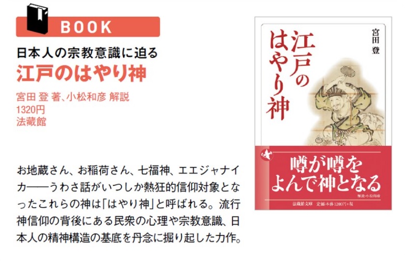 話題の本【書評】（2023年2月） - 法藏館 おすすめ仏教書専門出版と